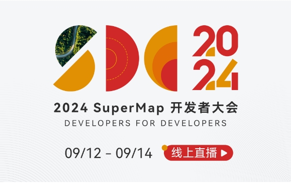 �������g�����_�l�·�ʽ���M��2024 SuperMap�_�l�ߴ��