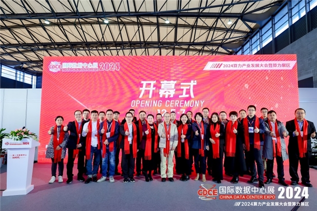 �x������δ����CDCE2024���H��������չ12��5���Ϻ����_Ļ