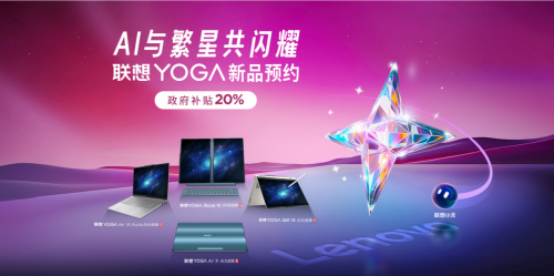 YOGA Air X AIԪ���棺�����X�ѵĴ�����Ӌ�����W