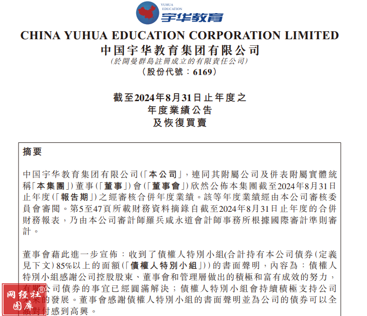 ���A�����֏����н��ף�2024ؔ��I��������x�cδ��չ��