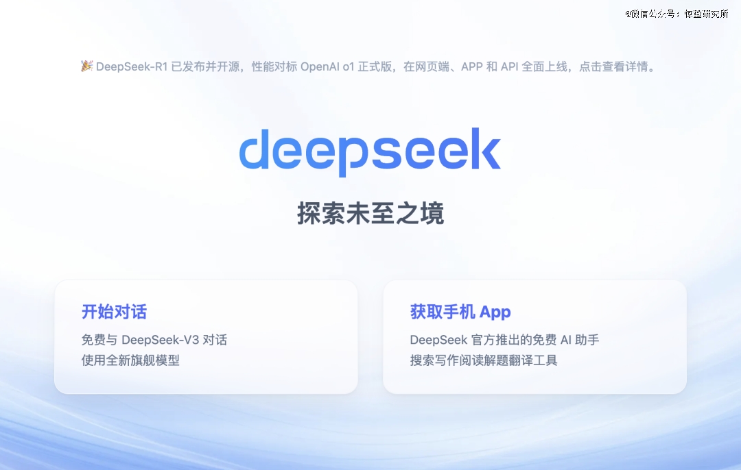 ��SAI�y�����Q��Deepseek֮�p