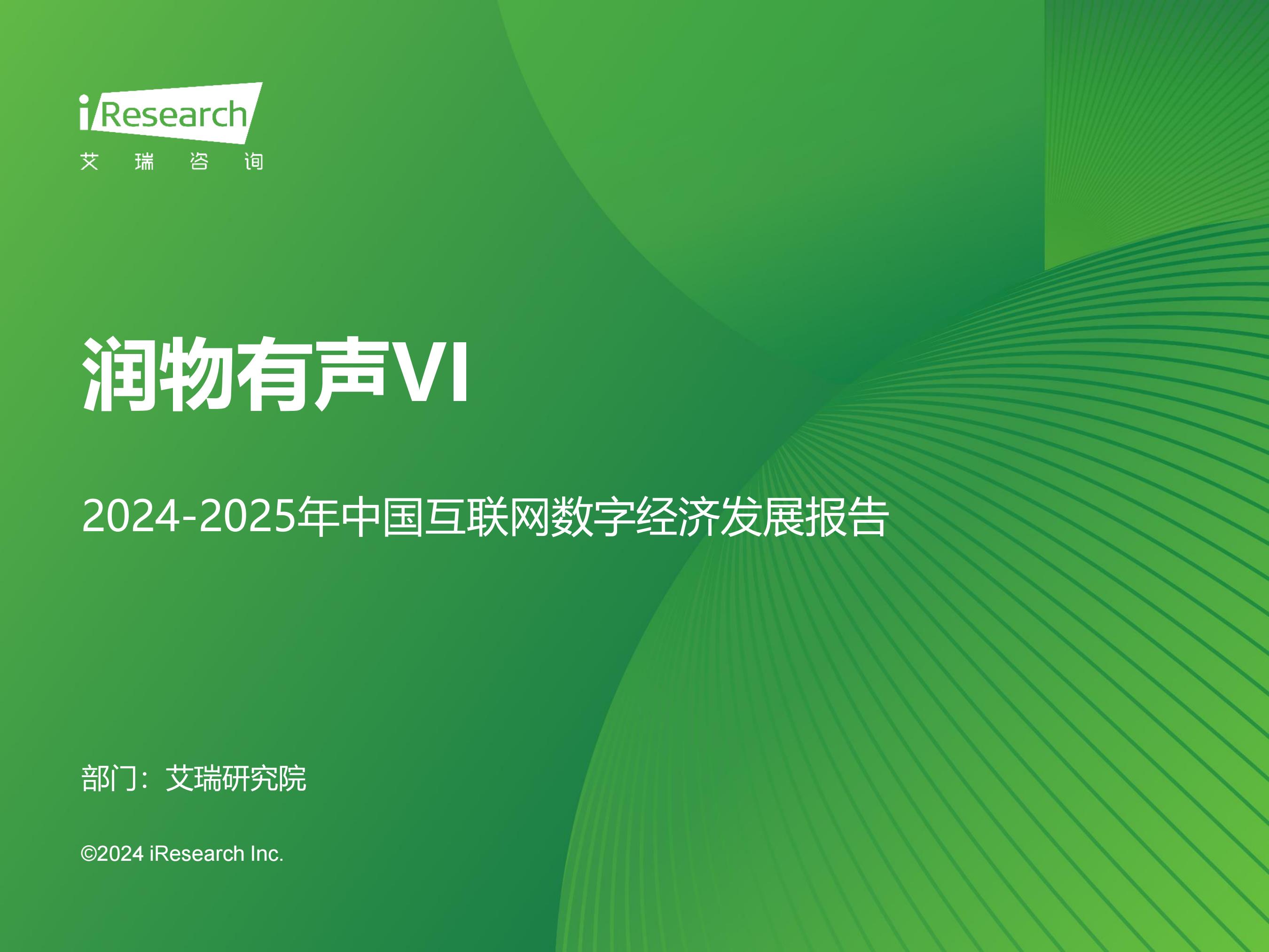 ������ԃ����2024-2025���Ї����W���ֽ����lչ��桷