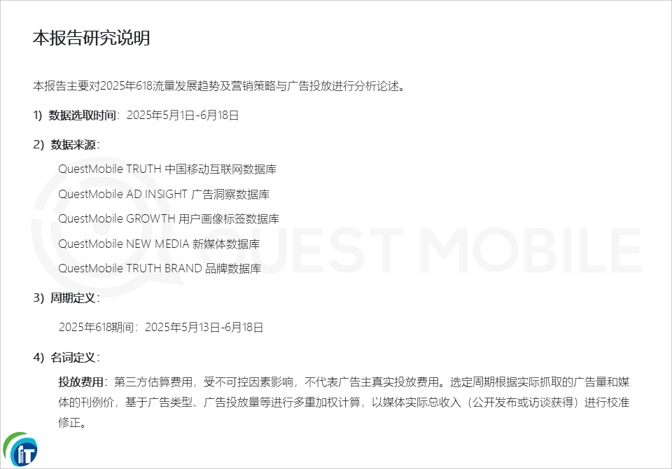 QuestMobile2025��618�����棺���p�ˡ������Pע�����L���@��Ʒ�ƹٷ�ֱ�����𣬸�ƽ�_AI��ȑ����״�ģ�M��