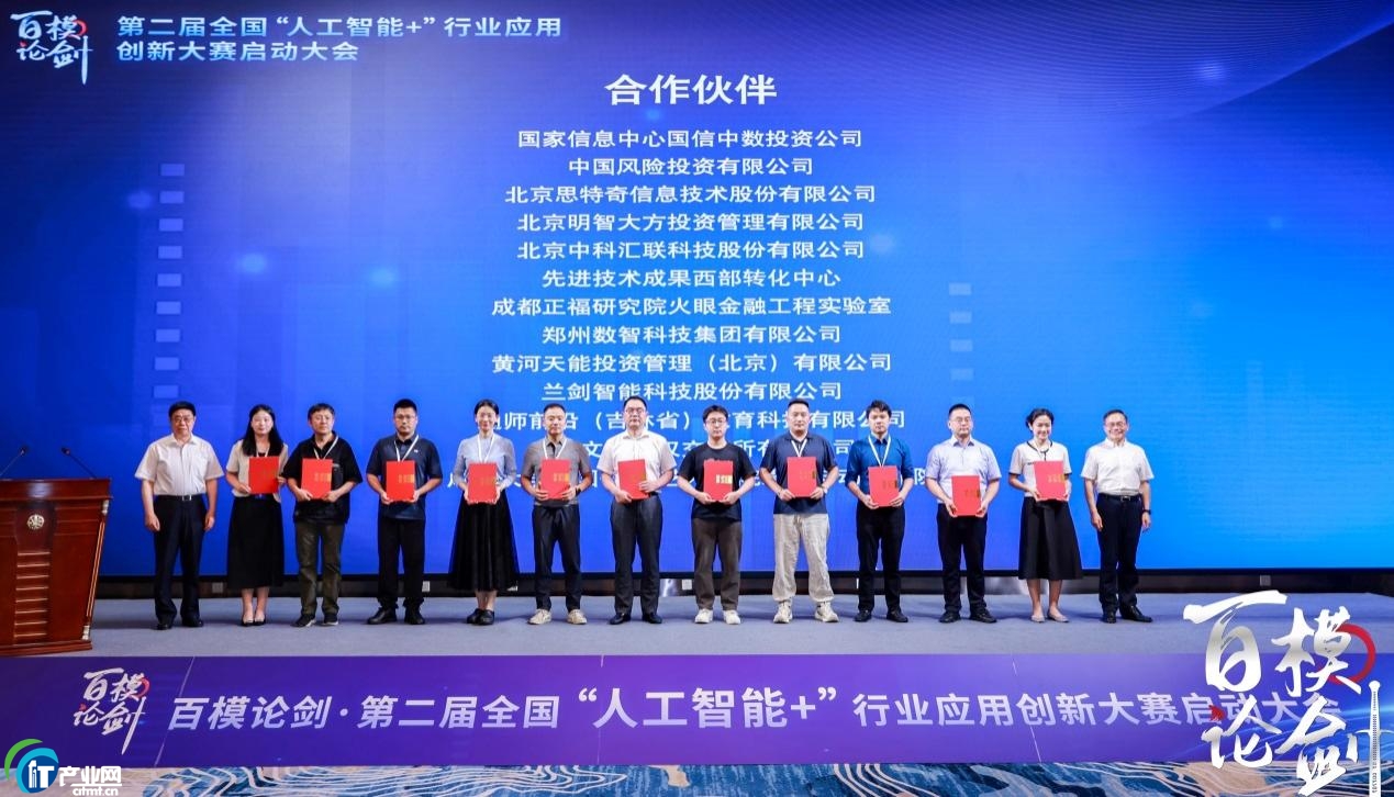 �ڶ��á���ģՓ����ȫ�����˹�����+���ИI(y��)��(y��ng)�Ä�(chu��ng)�´�ِ���ھ�����