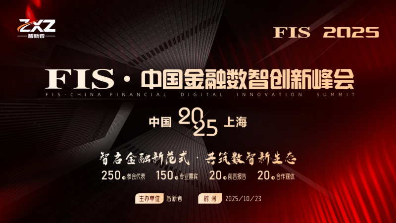 �ǆ������·�ʽ��������(sh��)�������B(t��i)|FIS2025�Ї�(gu��)���ڔ�(sh��)�Ǆ�(chu��ng)�·��(hu��)�ذ���Ļ!