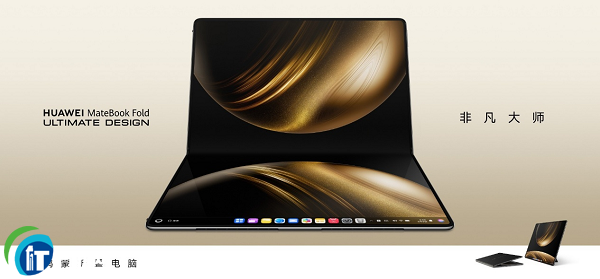 ȫ���ΑB(t��i)�@�G���⣬HUAWEI MateBook Fold �Ƿ��󎟔ث@2025��iF�O(sh��)Ӌ(j��)��(ji��ng)