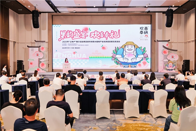 2025�ꡰ���خa(ch��n)���ƽ��ӹ�Ʒ����ڷ��Ļ