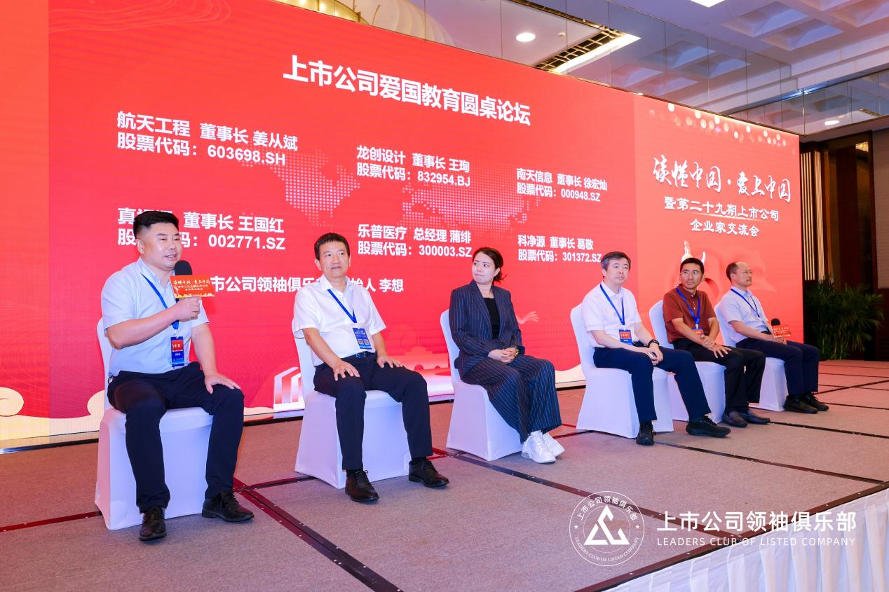 �x���Ї�(gu��)����(��i)���Ї�(gu��)���ڶ�ʮ�������й�˾��I(y��)�ҽ�����(hu��)�ھ����_