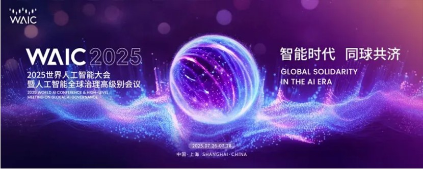 ͬ�S��܇��ʼ���揊������ϯWAIC�˹����ܾ�ӢҹԒ