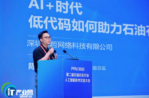 �W������PPAI 2025���ʹ��a+AI����ʯ��ʯ�����ǻ��lչ