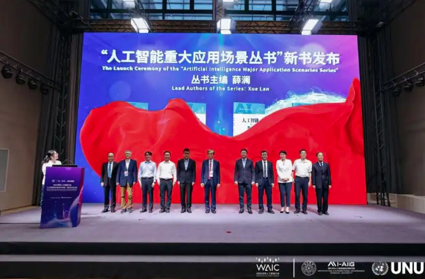 WAIC 2025����AI�ᳱ ȫ��피�ɹ�������