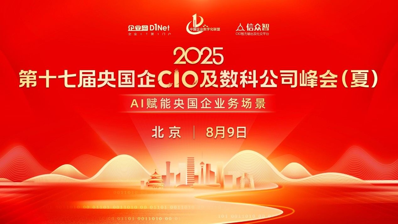 ��ʮ�ߌ������CIO�����ƹ�˾�߹ܷ��(��)����8��9���ھ����_