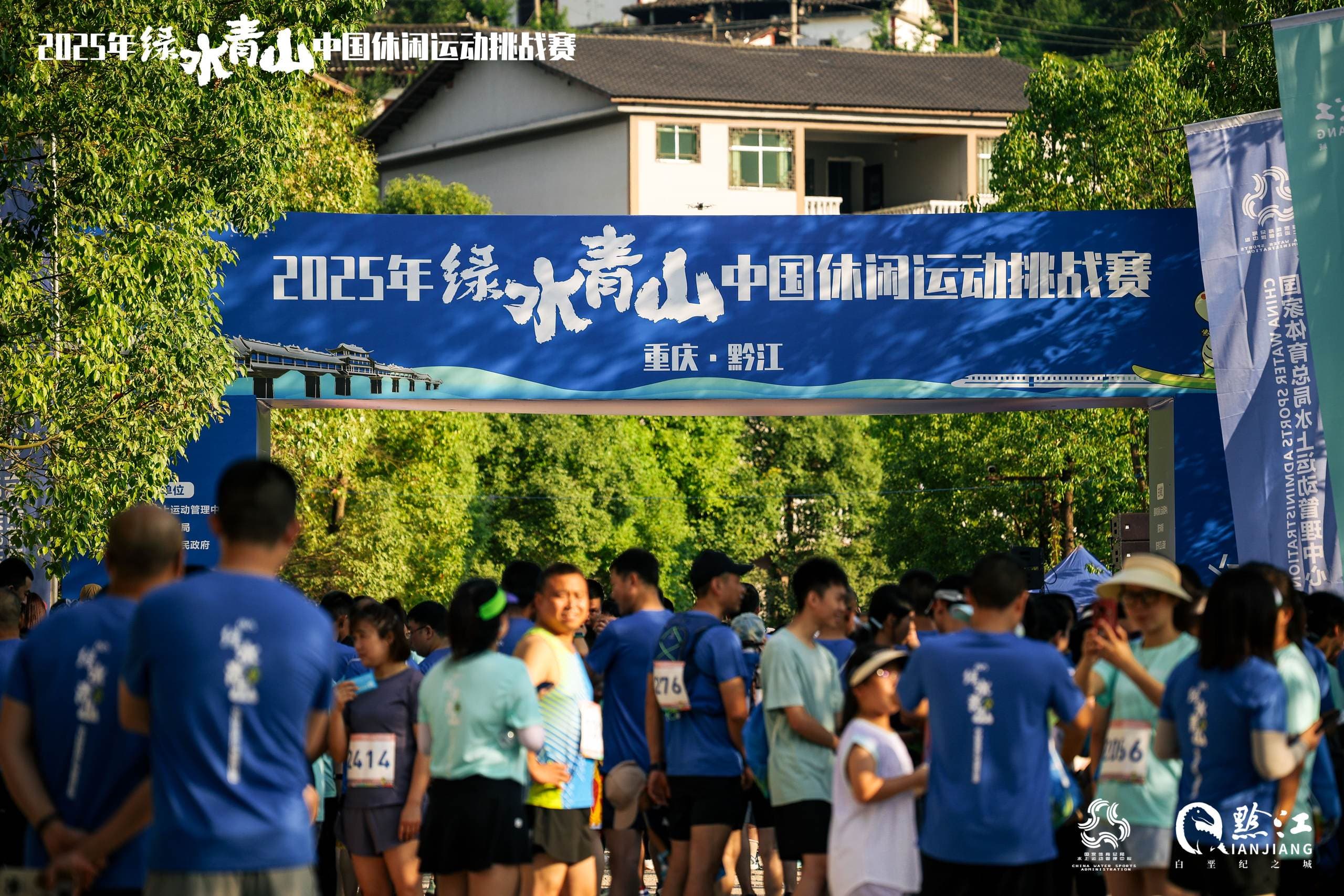 2025��Gˮ��ɽ�Ї�(gu��)���e�\(y��n)��(d��ng)����(zh��n)ِ ���ؑcǭ��վ���A�M(m��n)��Ļ��