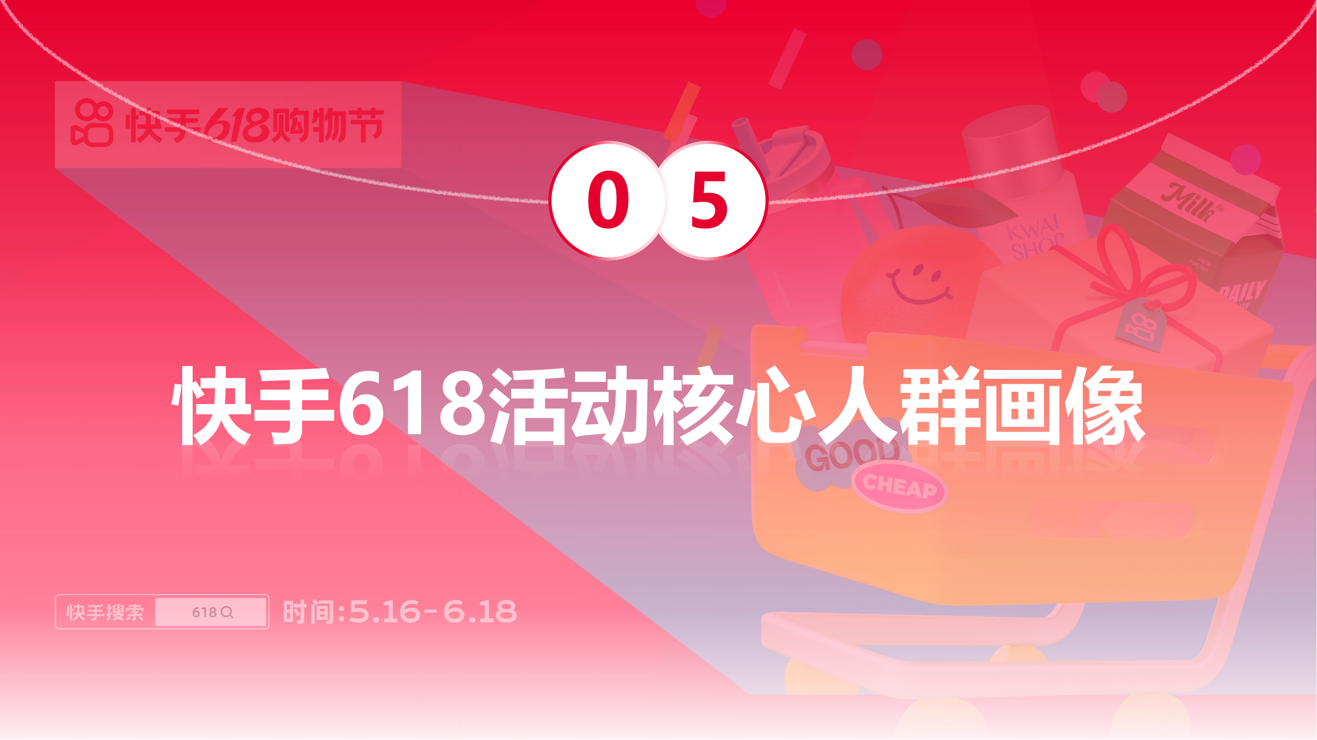 �����������ҕ�Ј��о���CTR���l����2025��������618���Mڅ�݈�桷