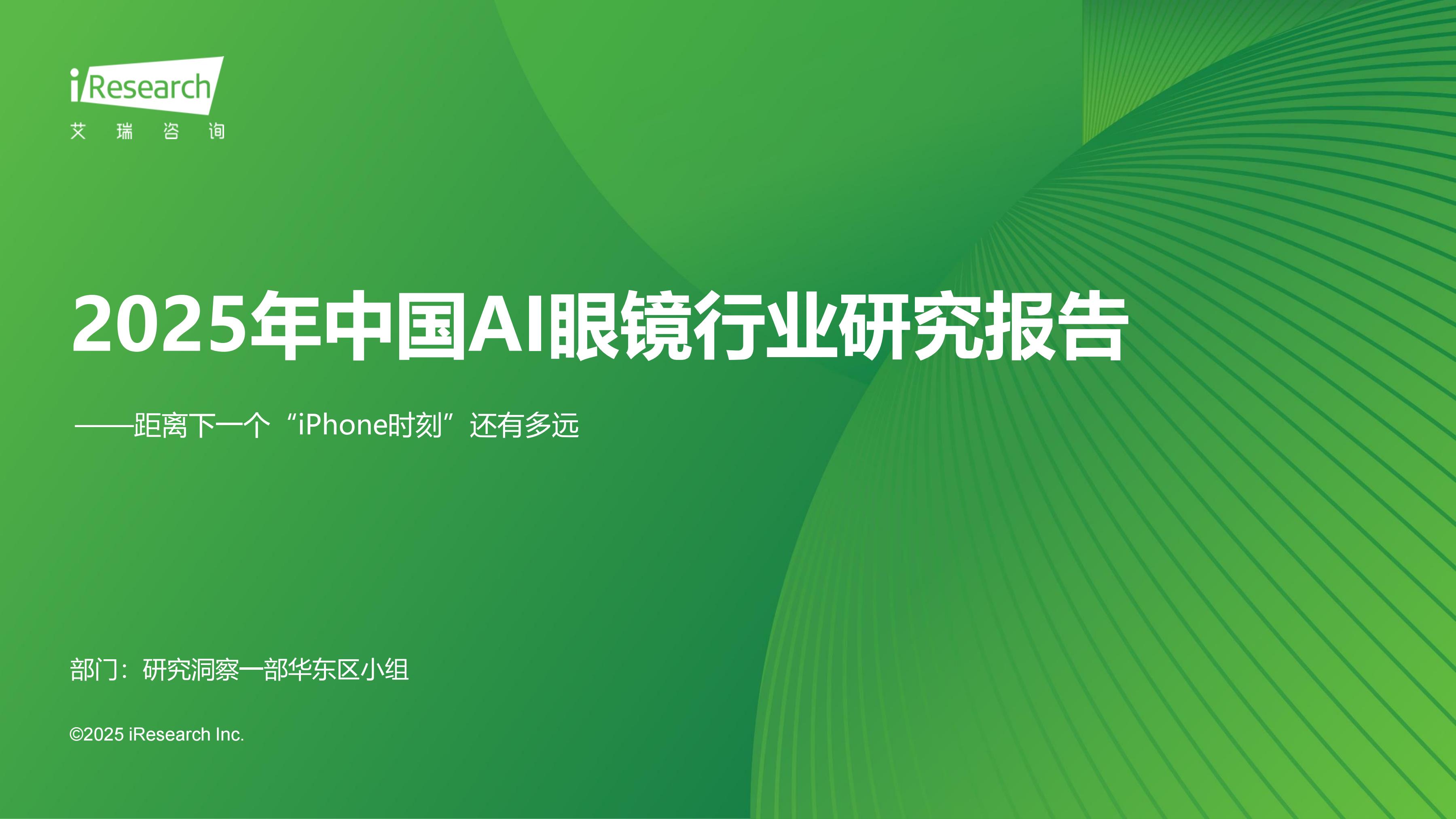 ����W����2025���Ї�AI���R�ИI�о���桷