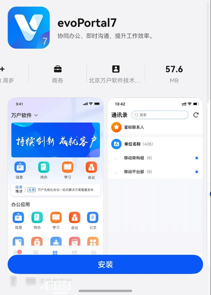 ���ɰ��f��evoPortal7��ʽ�ϼܣ�������20�������ȫ��Ч�k��