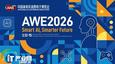 AWE2026 ��ʽ���ӣ��pչ�^���_���a�I�¸��