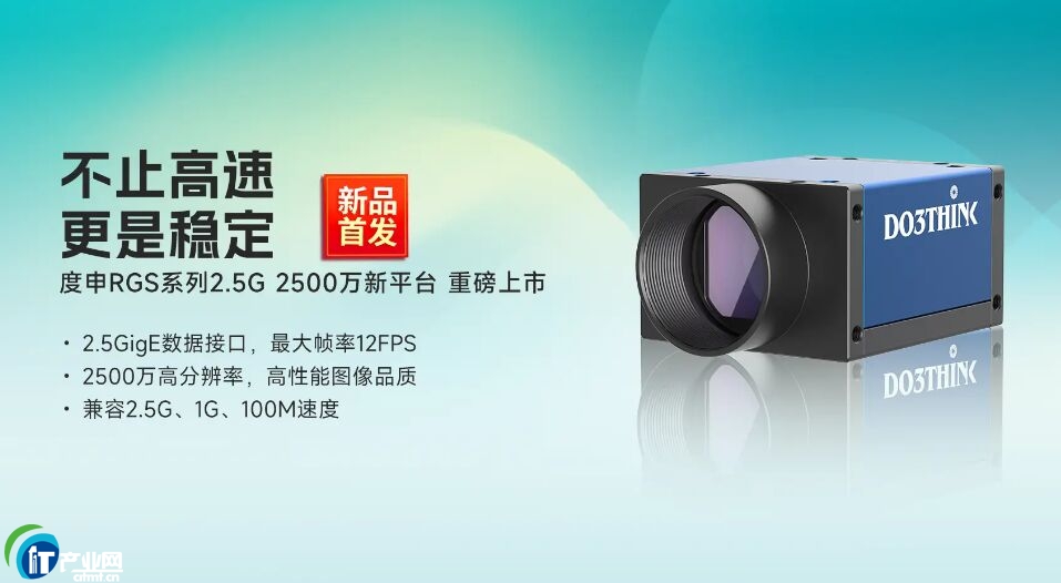 ����Ƽ�RGSϵ��2.5GigE���I������C�ذ��l��