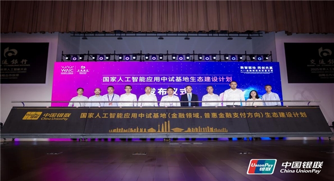 ����AI֧������(w��)���B(t��i) ͨ(li��n)֧�����c��(gu��)���˹����ܑ�(y��ng)����ԇ�����(xi��ng)Ŀ�l(f��)��