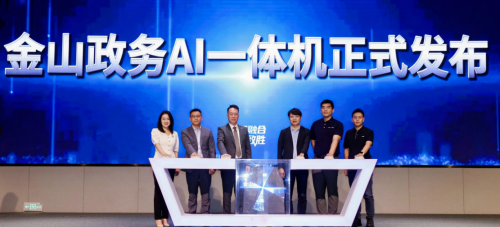 ��ɽ����ʽ�l(f��)����ɽ����(w��)AIһ�w�C AI�x������(w��)��(sh��)�ǻ��_����ƪ��