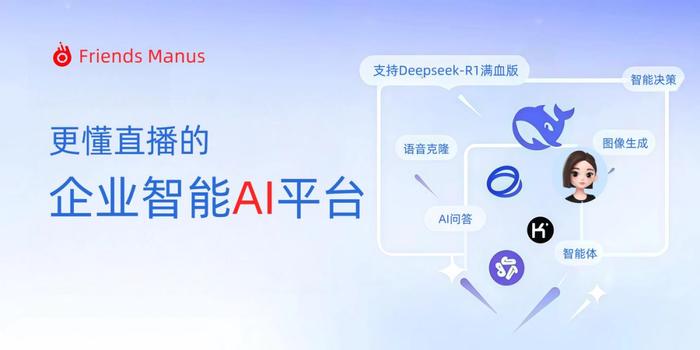 �������Ѱl��ֱ���������AIƽ�_Friends Manus