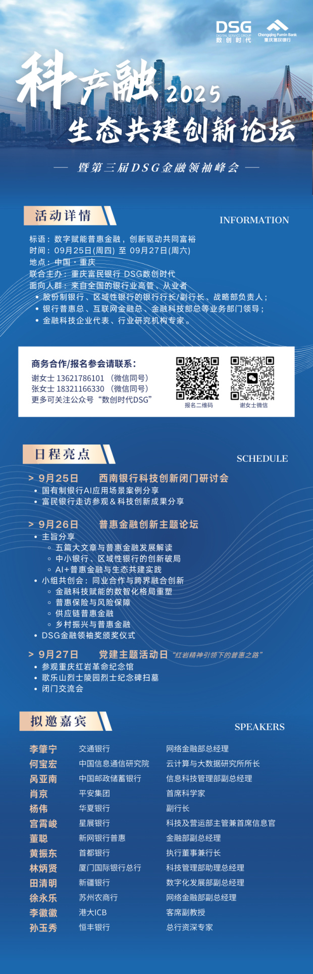 2025�Ʈa�����B��������Փ��9��25��-27���e��