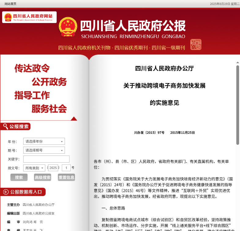 DeepSeek͸ҕ�����Ĵ�ʡ�羳��̰lչȫ��������棨2025����