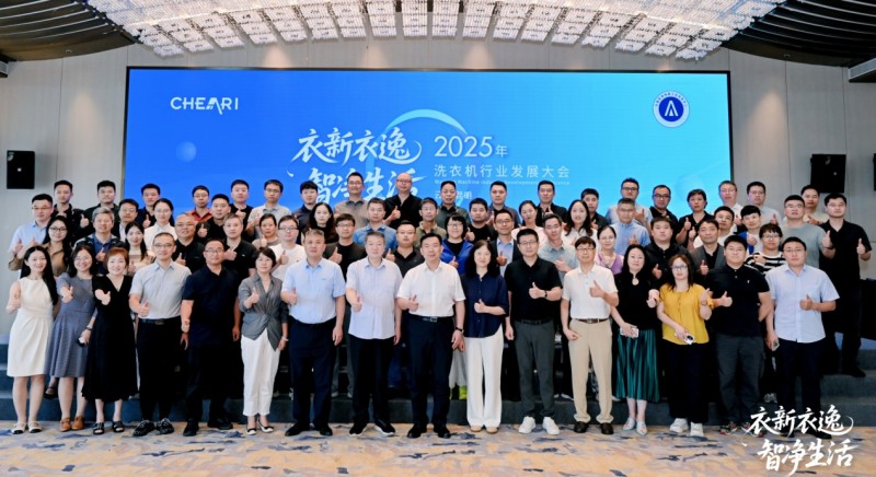 2025��ϴ�C�ИI�lչ������_����ؓ��΢�h��AIϴ��ϵ�y�@AIϴ�¼��g���h�s�u�Q̖