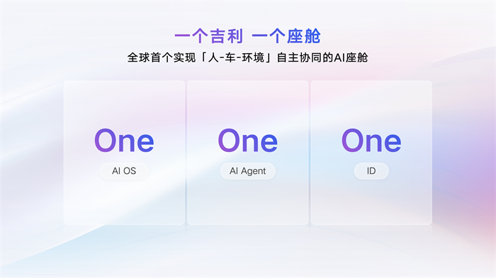 ��һ�� AI ��œ����ϵ�y���� Flyme Auto 2 ���༪�� AI ��œ���g�l����