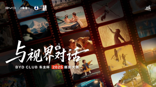 �ġ���܇�����������BYD CLUB܇�����zӰ��ِ��������Ĝض�