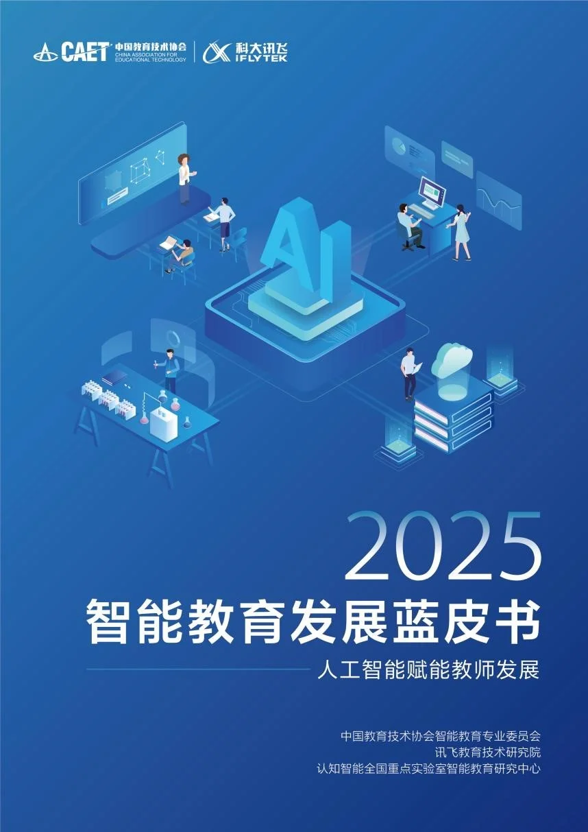 �ƴ�Ӎ�w����2025���ܽ����l(f��)չ�{Ƥ�������˹������x�ܽ̎��l(f��)չ��