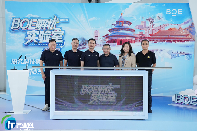 ��BOE��n����ҡ����ļ��ذ��ؚw���Ԅ�(chu��ng)�¿Ƽ��c���Ї��ؘ�