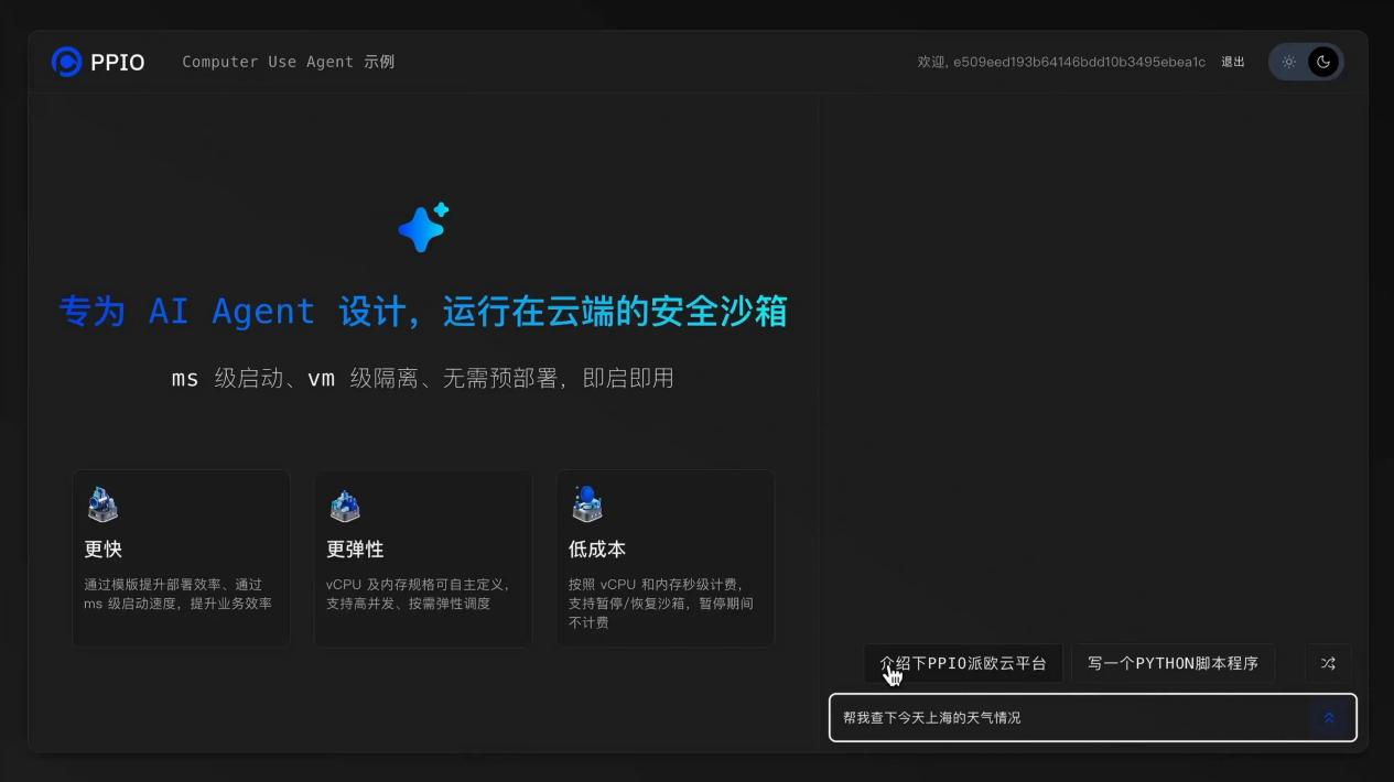 PPIOҦ����ϯ�׌�AI���H�˲ŷ����AI��������Ҍ�����ӡ����x�á��N�ӡ�