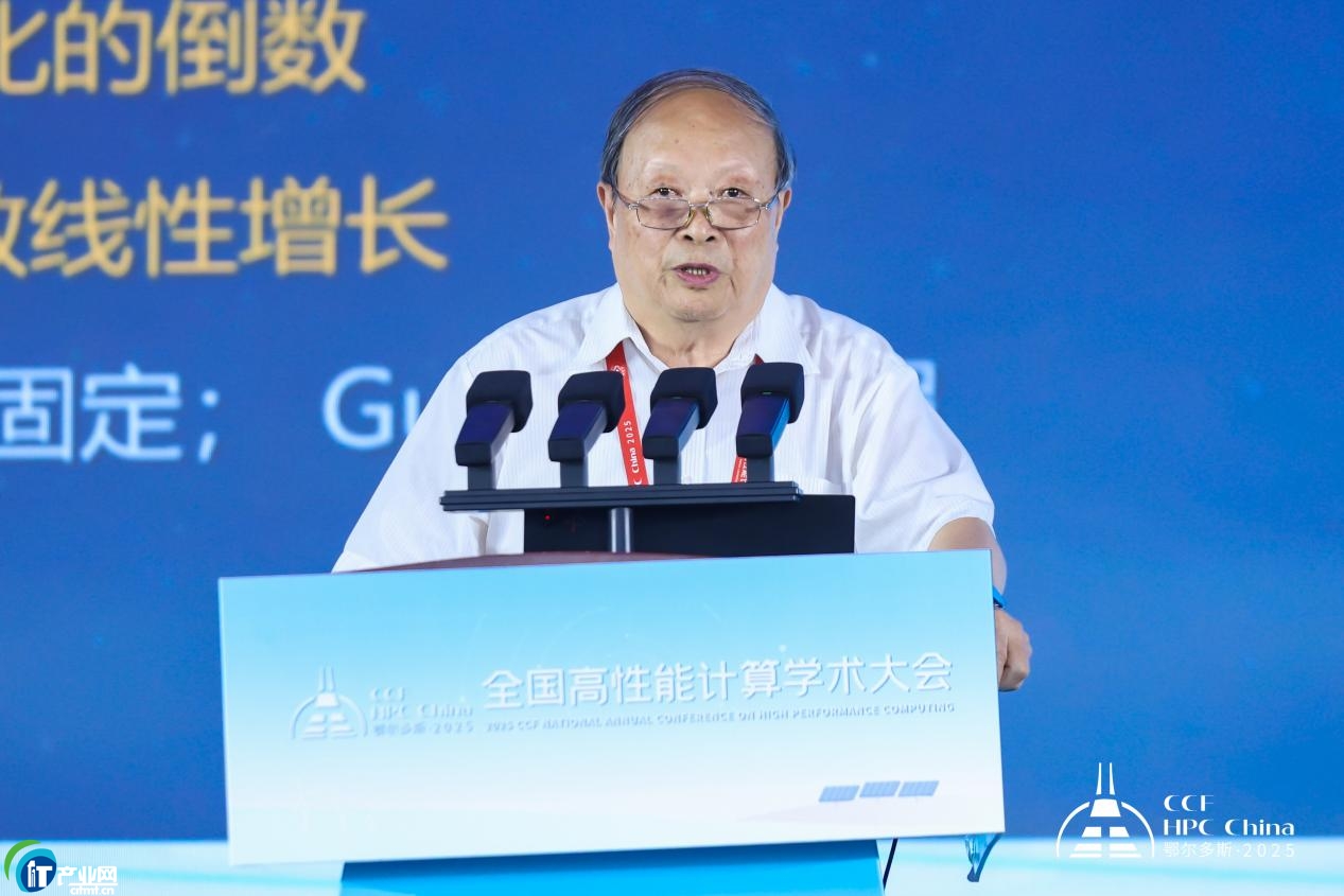 �G��(d��ng)���� �����ںϡ�����21��CCFȫ��������Ӌ(j��)��W(xu��)�g(sh��)���(hu��)�ڶ�����˹�ɹ��e��