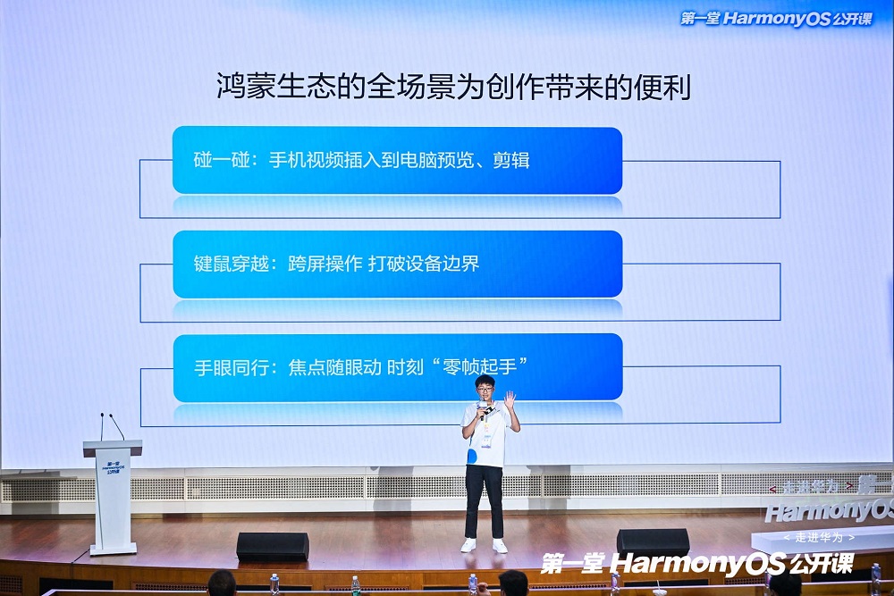 2025��һ��HarmonyOS���_�n�����ഺ֮����������δ��(l��i)