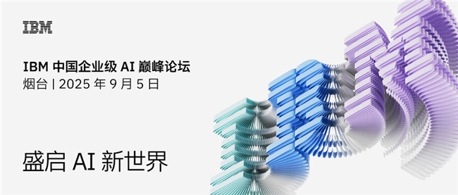 2025 IBM�Ї���I��AI�p��Փ������ɽ�|���_�e��