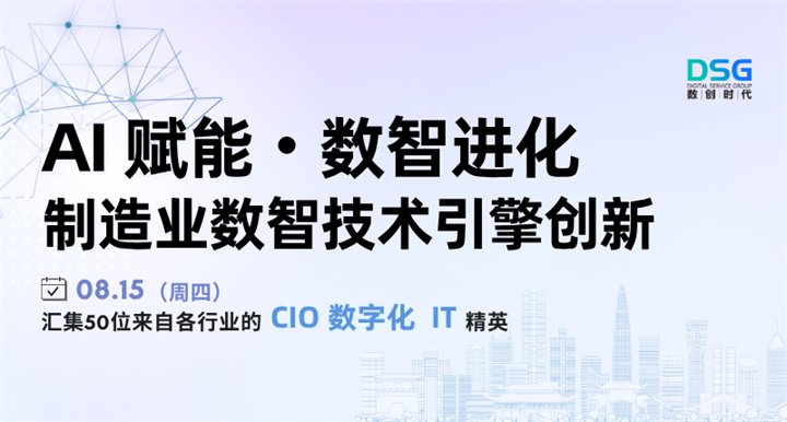 8��15������ ����CISO��BCG�Y���ͬ�_ ��aAI�ؘ�IT����