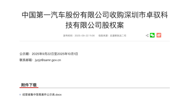 һ��������ɹ���׿�S�Ƽ� �Ƽ���˾�c܇��fͬ�F�·�ʽ