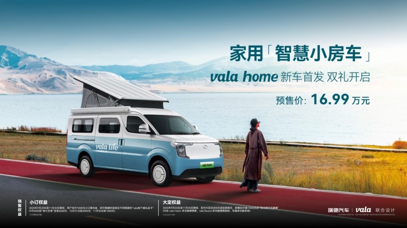 ȫ���׿�����ǻ�С��܇vala home���c���ȿ���������ʽ�A�ۣ��ۃr16.99�fԪ