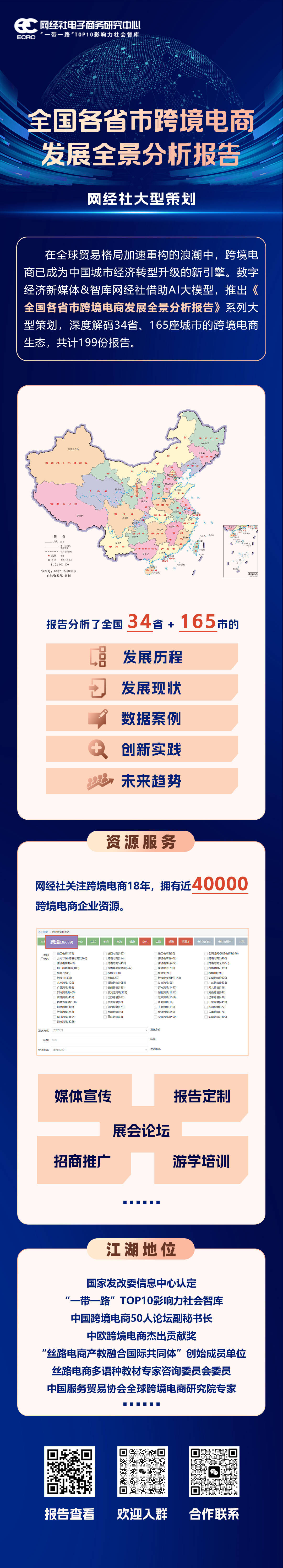 ������ʡ�羳��̰l(f��)չȫ��������(b��o)�棨2025�����W(w��ng)��(j��ng)��l(f��)��