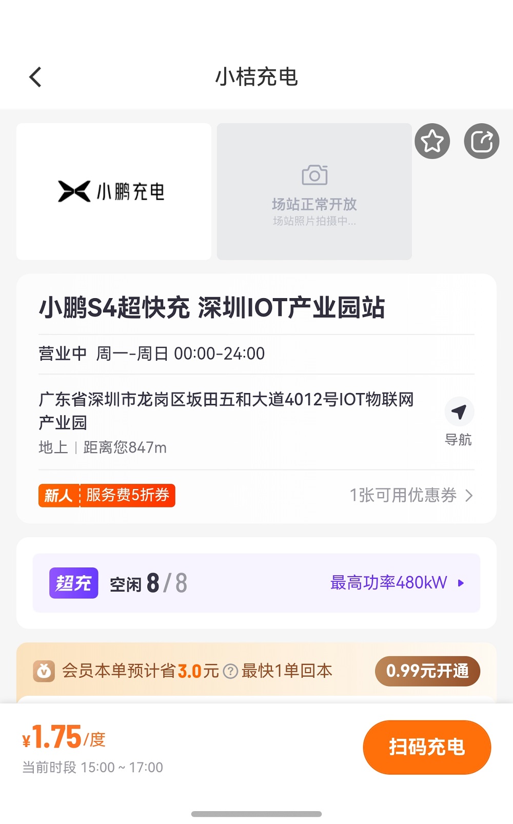 ���ɰ�εγ��������г̷�������늌����ȹ��ܣ��ǻ۳������M�A