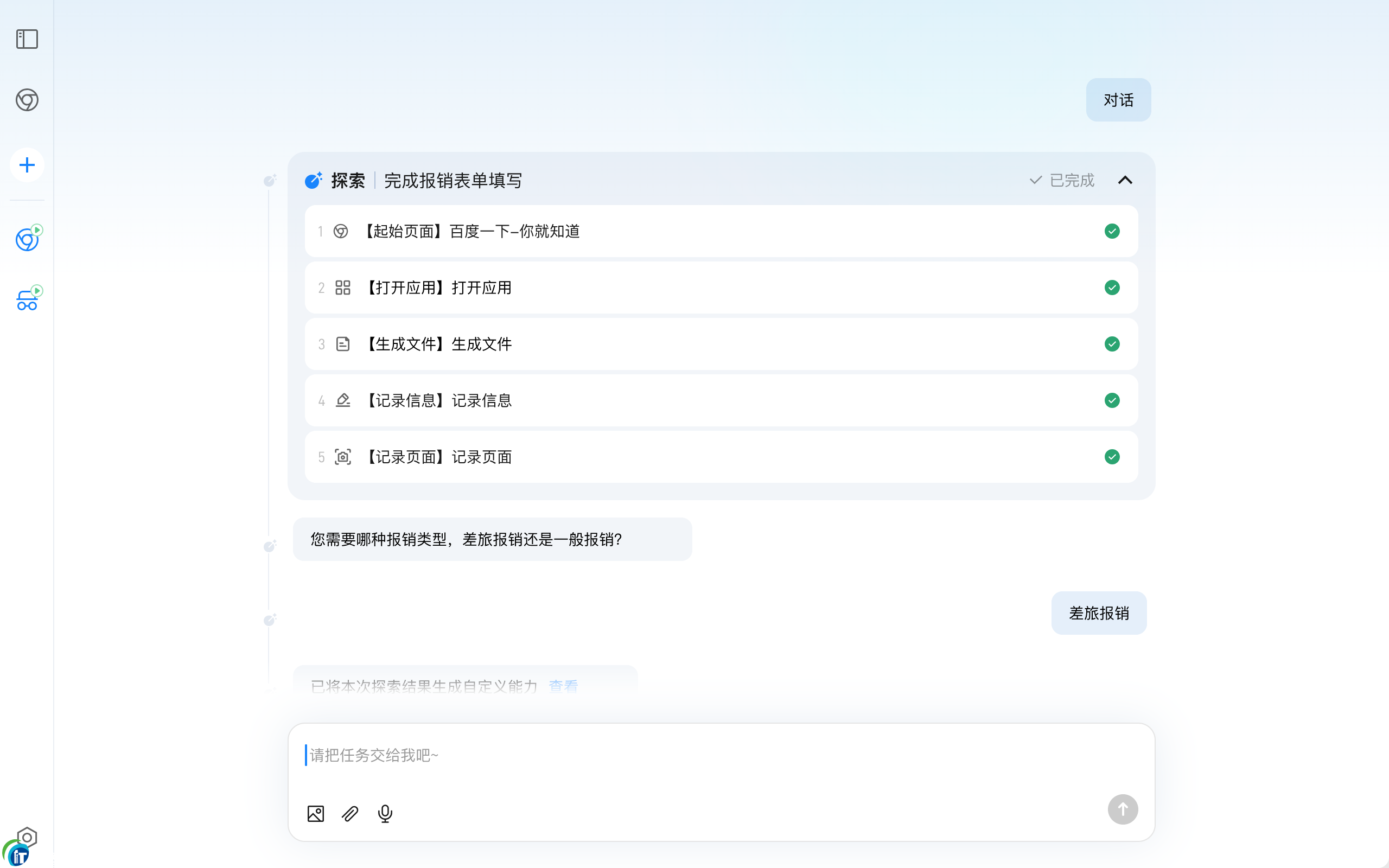 ���������w�����E�ĕr�����ſ���Ϣ����I�������wbit-Agent���x������