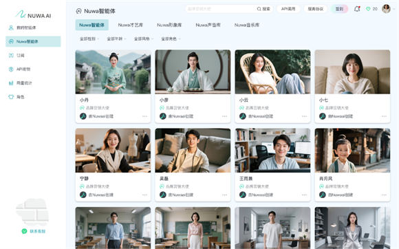 ����g�y�ְ����ƣ�����NuwaAI�����w������ƽ�_