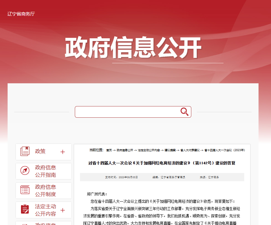 ���|��ʡֱ����̰lչȫ��������棨2025�����W����l��