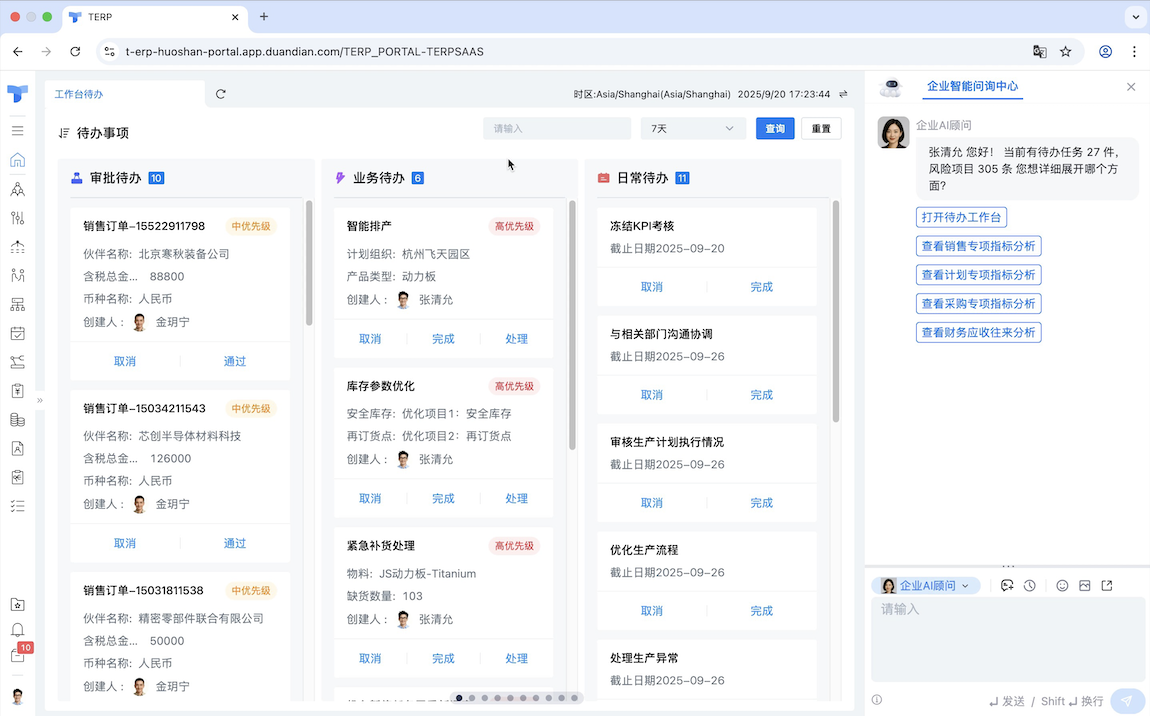ERP��AI��������AI��wϵ׌��I����ġ����Ρ��������Ρ�