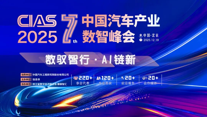 CIAS 2025���ߌ��Ї���܇�a�I���Ƿ����������̽�ИI�³̣�