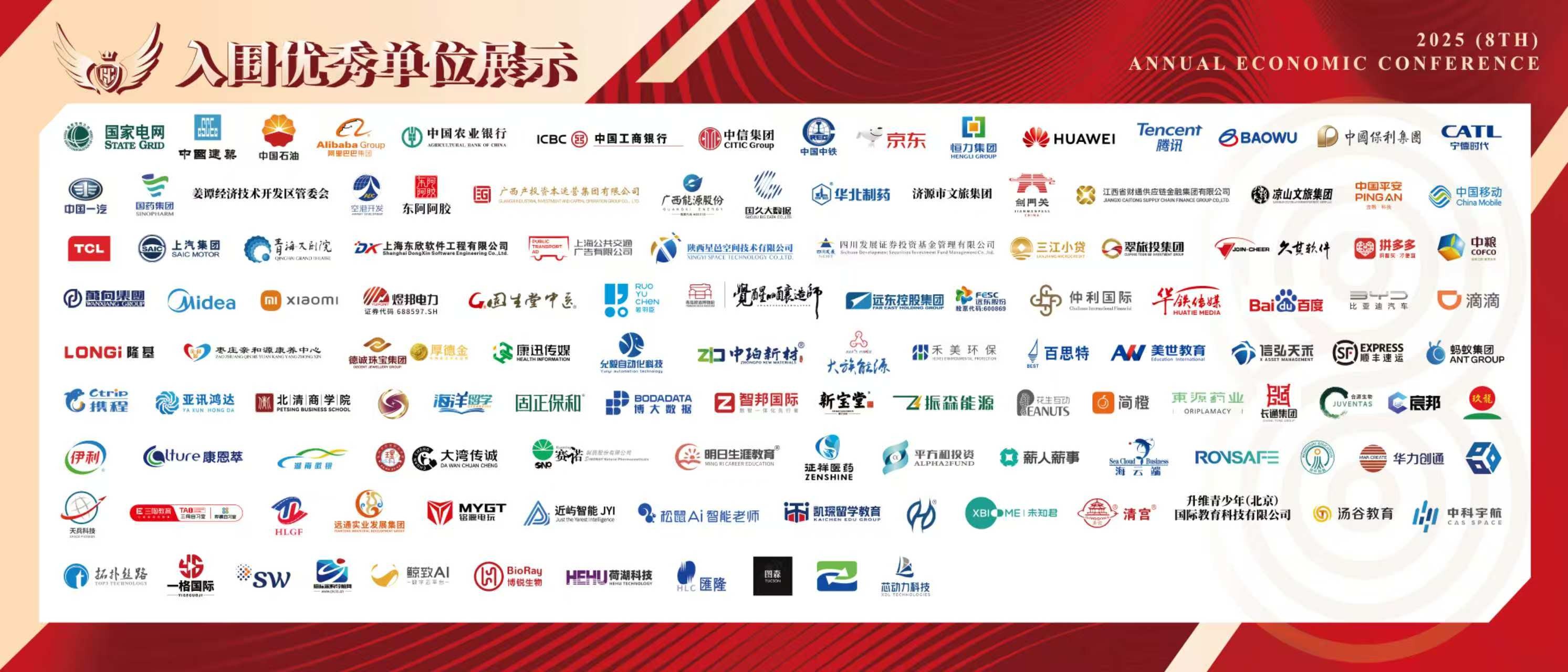 ��(ji��n)�Ƚ����ث@2025����Ї�(gu��)��(j��ng)��(j��)���(hu��)�@������������K�p�ϴ�(ji��ng)