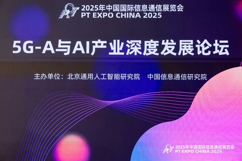 5G-A�cAI�a�I����ںϰlչ���a�I�y��̽���˜ʻ�Ҏģ�������������ֽ�������