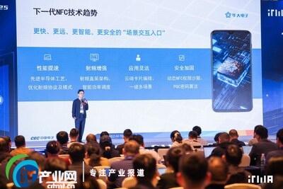 �A���������ITMA SUMMIT����оƬ����ȫ�x�ܽ���ͨ���w�