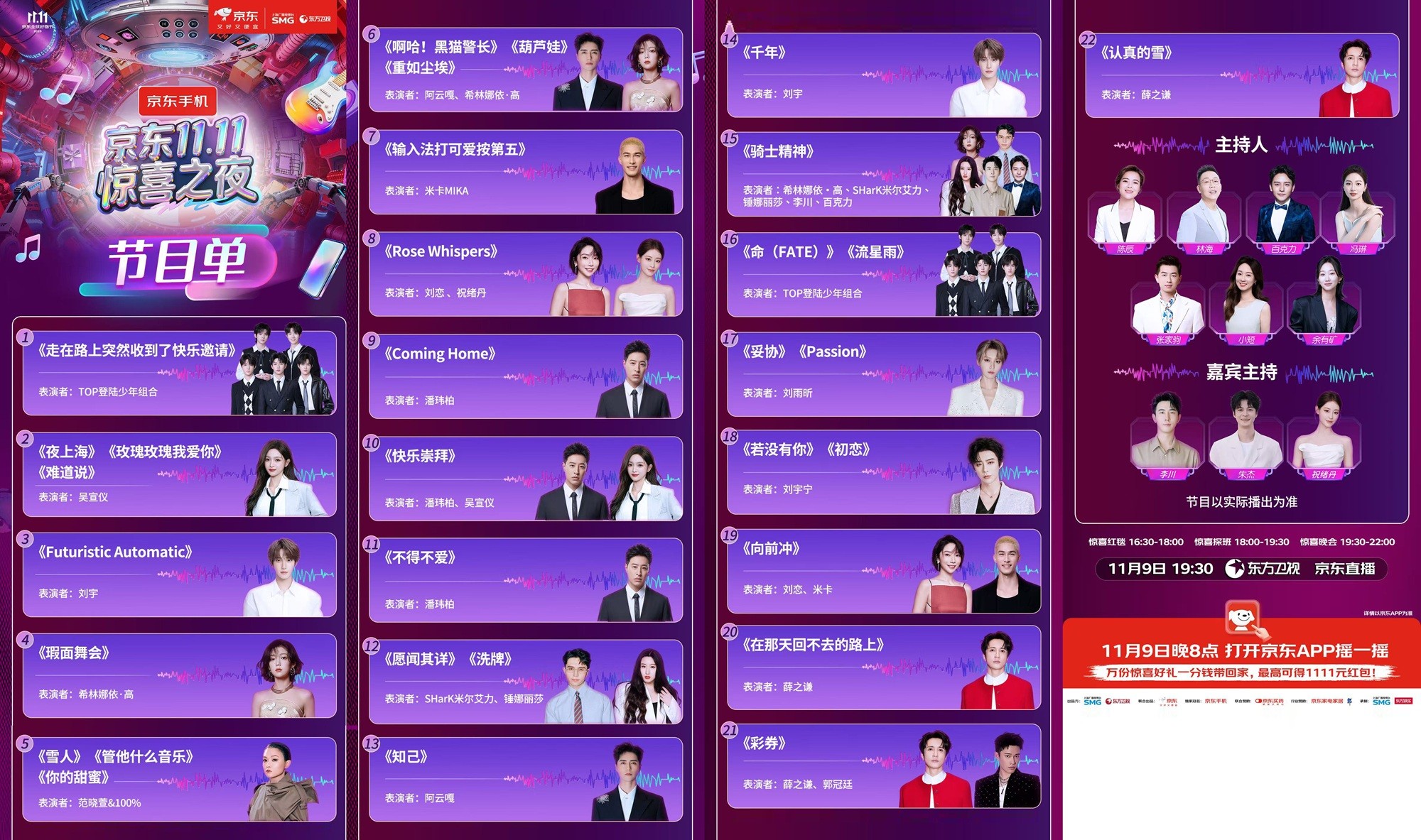 ���|11.11�@ϲ֮ҹ11��9����ʢ���_���������^�𡱡��C�������f�ݺöY�����I